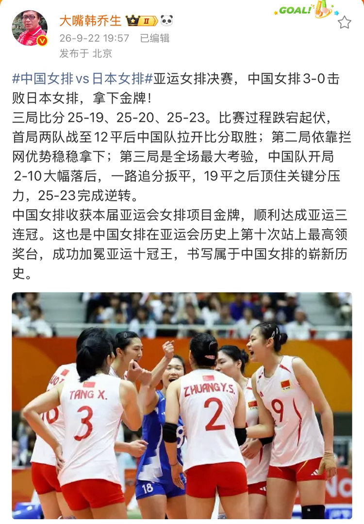 韩乔生谈中国女排vs日本女排韩乔生谈中国女排3比0日本女排韩乔生：亚运女排决赛，