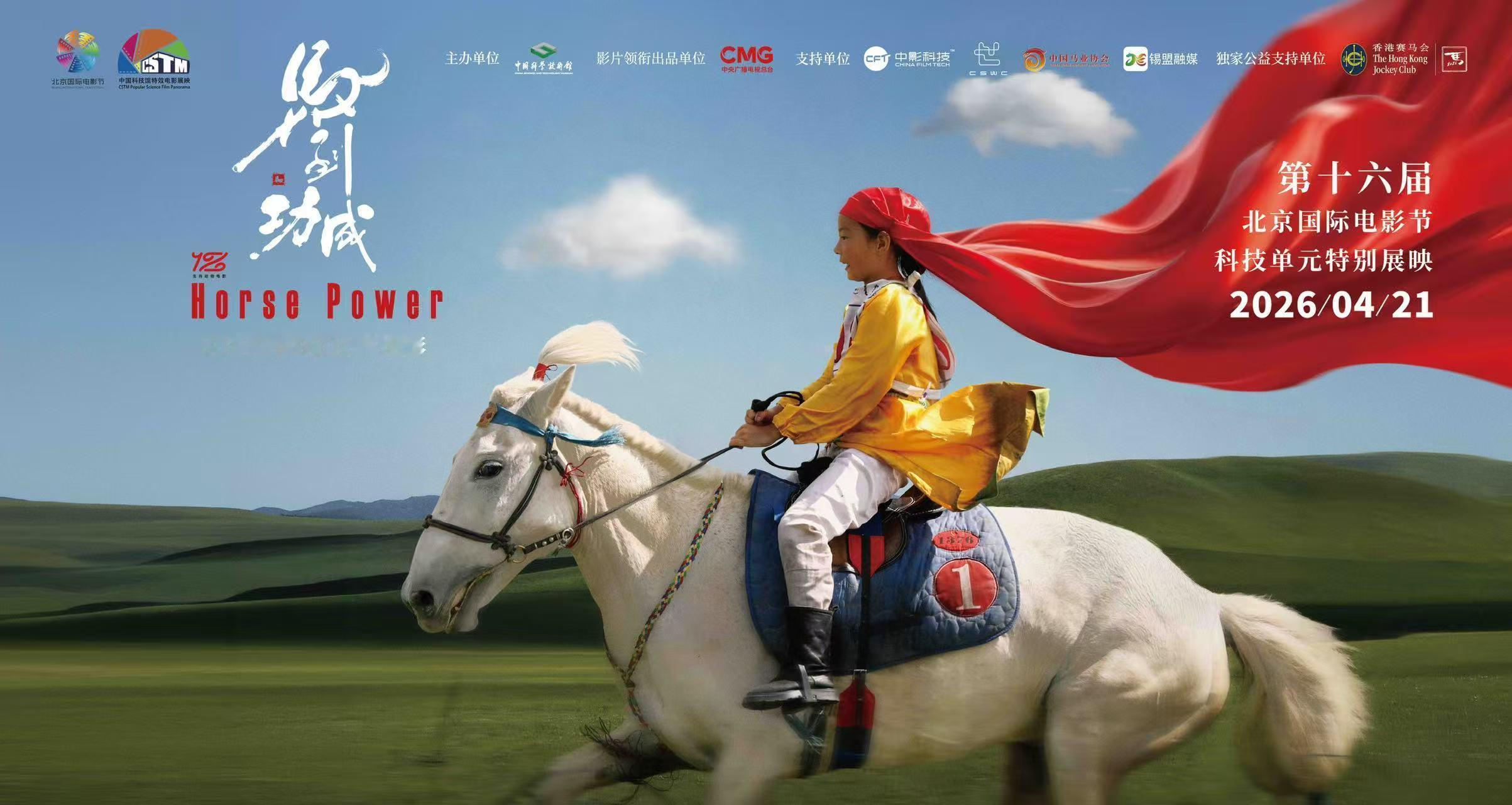 【制片人夸于适配音很敬业】于适和马的适配度有多高4月21日，纪录片《马到功成》在