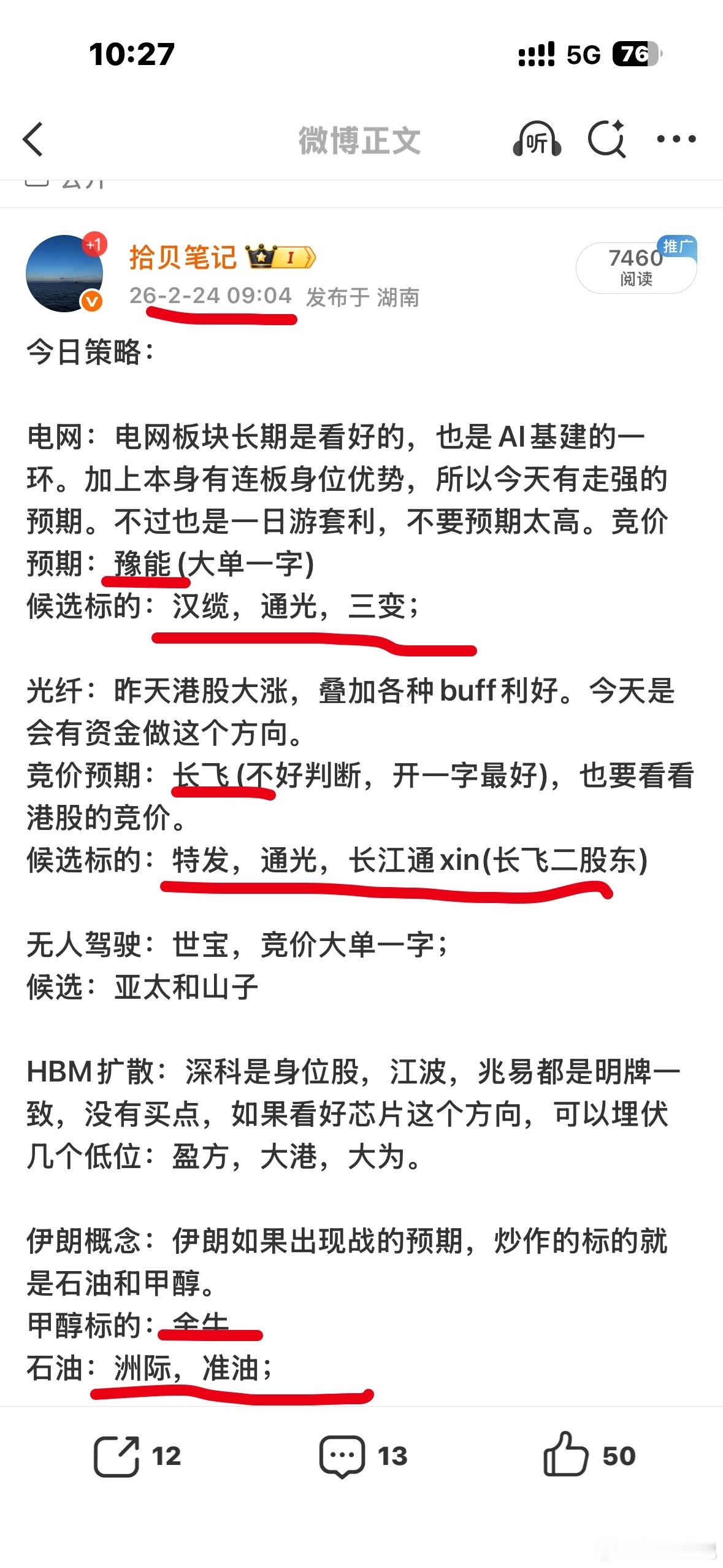 今天的策略有点牛掰啊，恭喜内部成员喜提开门红