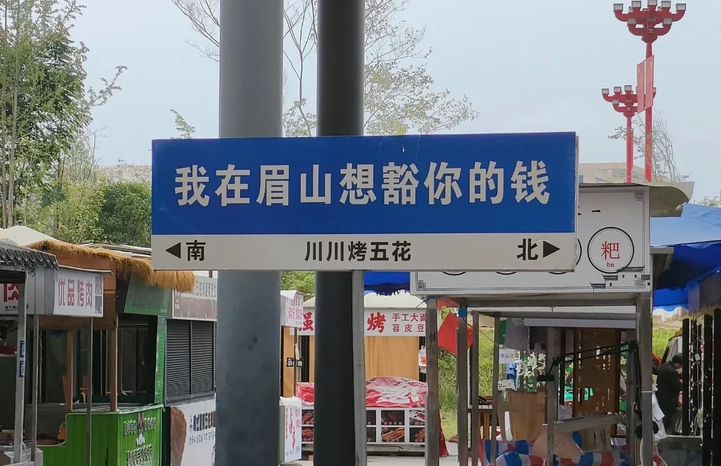 四川人有时候真的神戳戳滴（IP：四川）