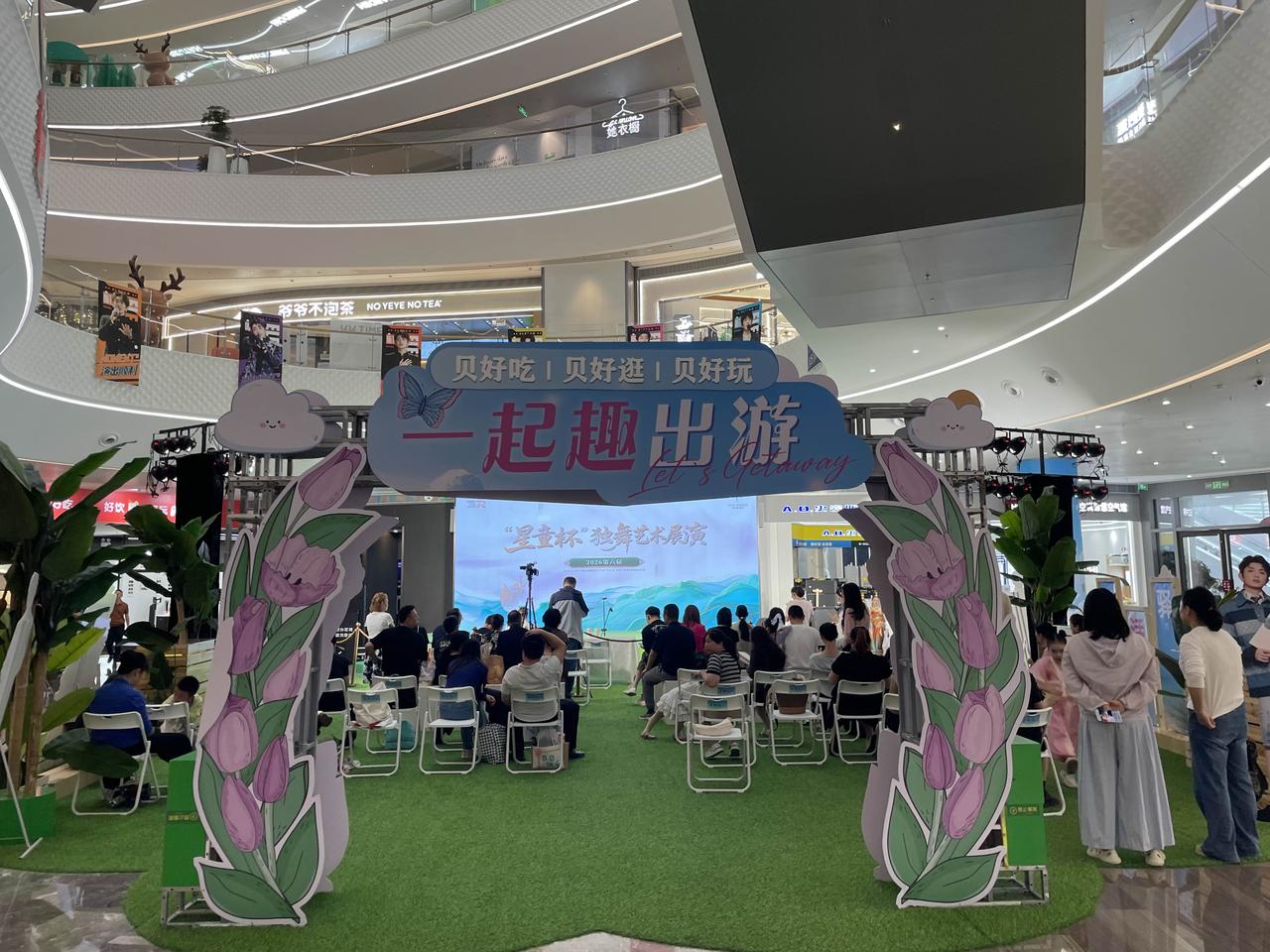 星童杯独舞艺术展演