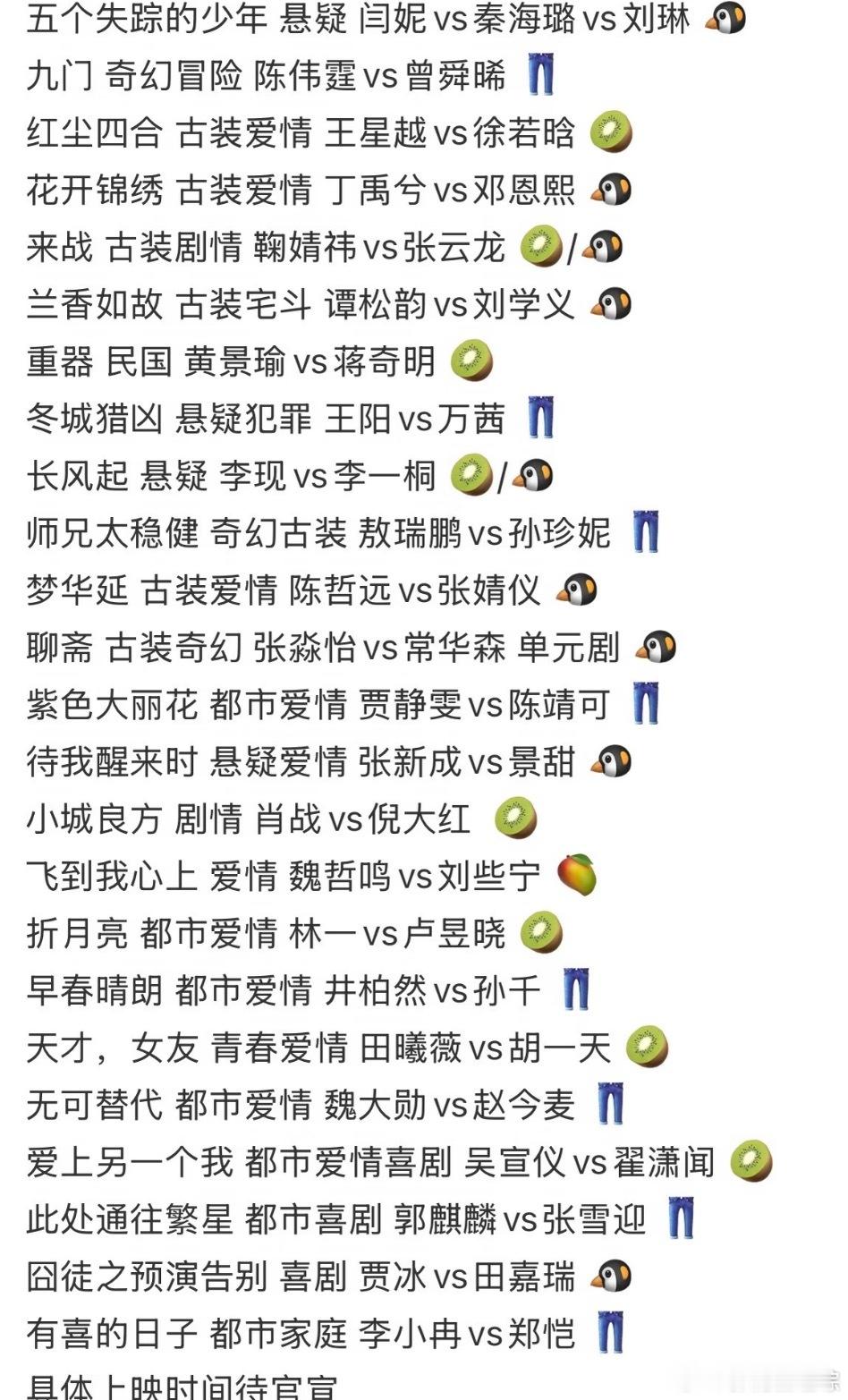 八月待播剧汇总🈶 