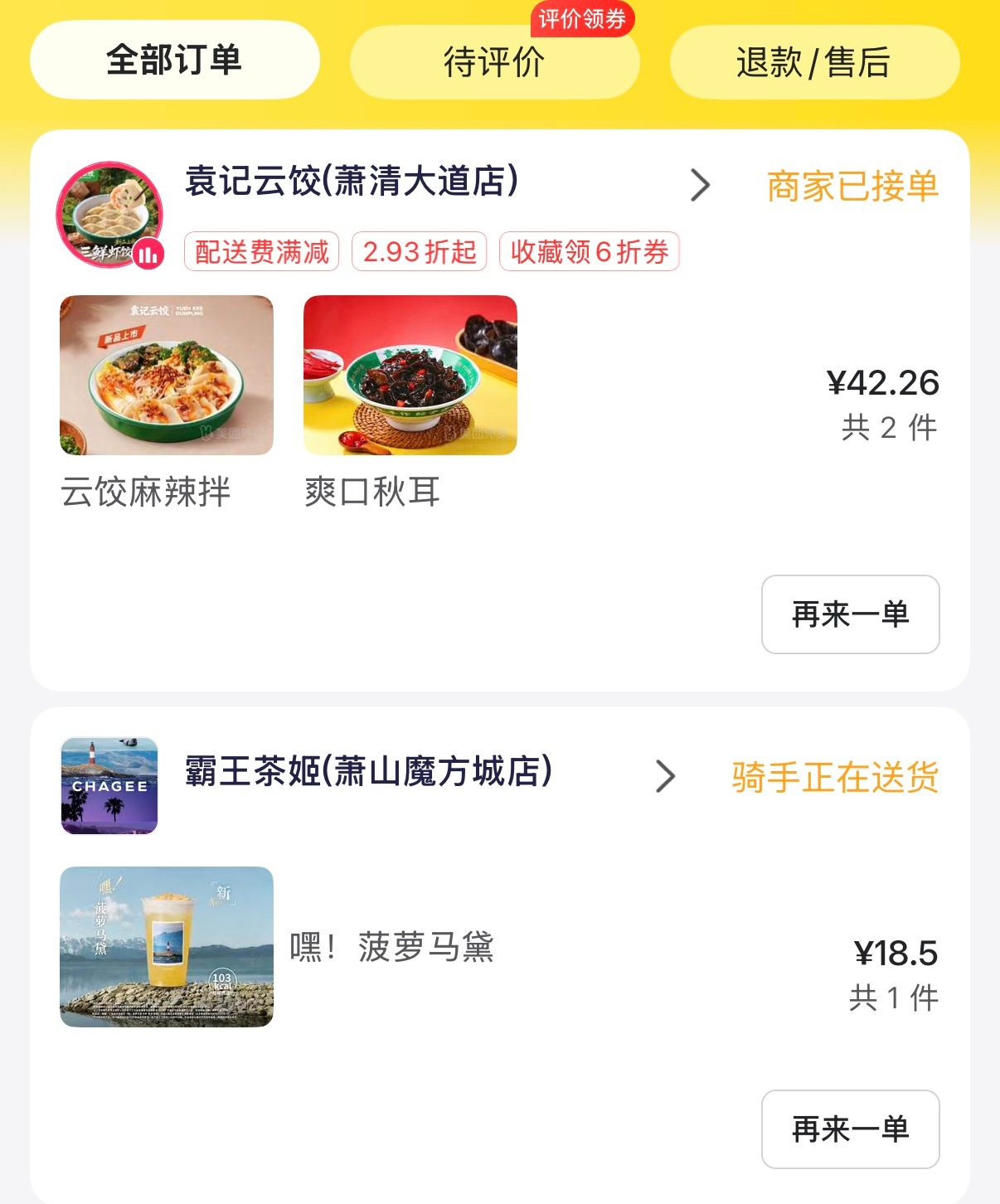到家了 刚刚顺路送粥粥去了口腔医院 感觉她快紧张死了我们牙口不好的人就这样！！好
