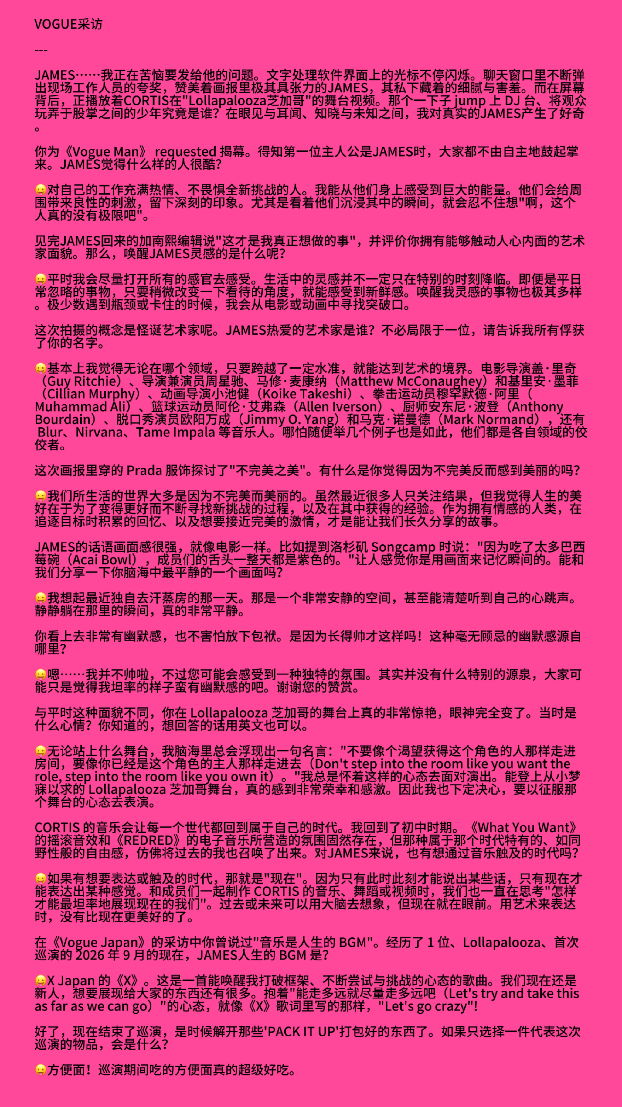 vogue的采访图片版 ​​​
