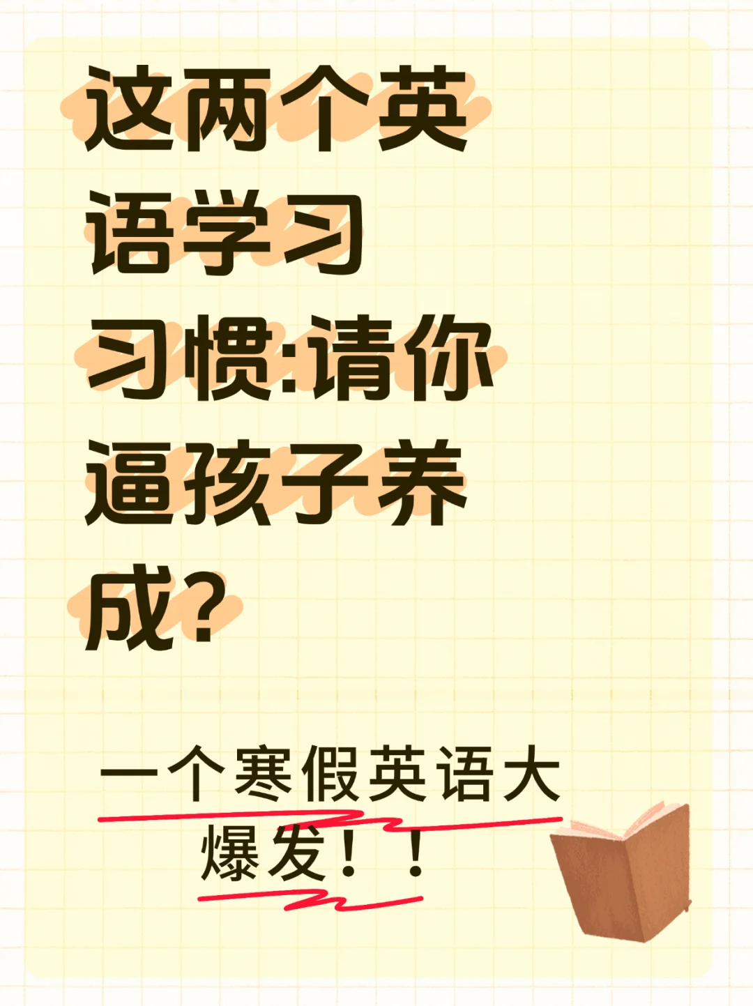 🌹🌹三四年级这样学，词汇语法同步提升