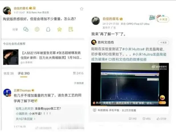 绿厂也出手锤小米的“龙晶陶瓷”了，被动升级“陶瓷后盖”，这不等于变相说那就是玻璃