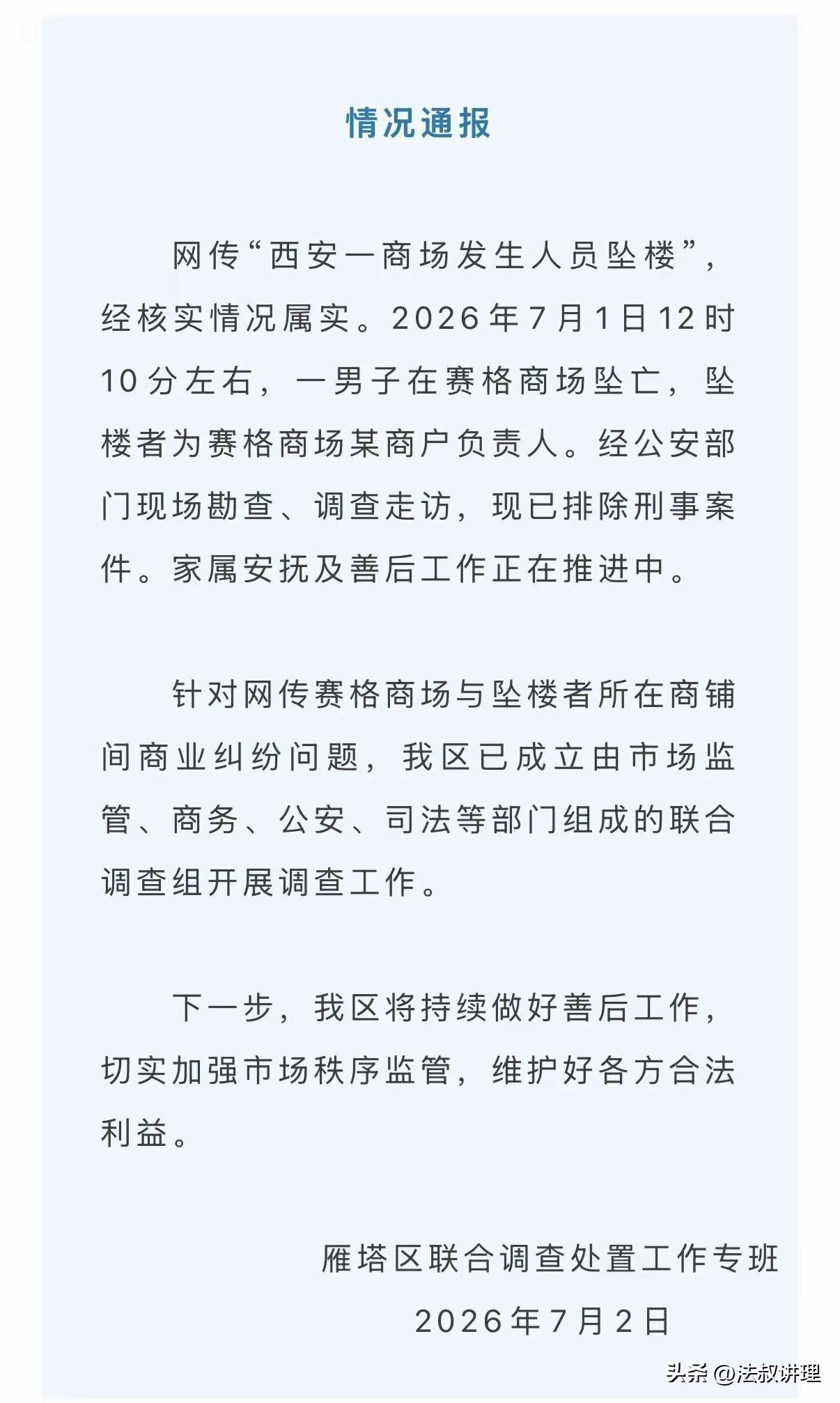 相煎何急？
赛格又何必呢？
何与赛格 西安赛格为啥人气这么高 西安