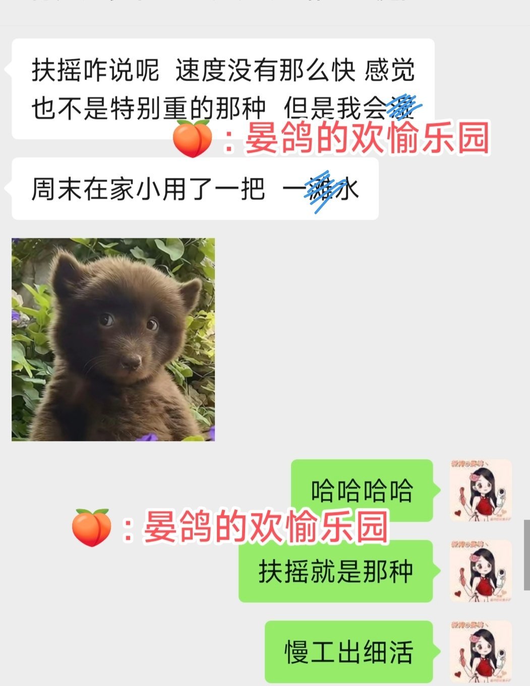扶摇的扣动是什么感觉呢，重剑无锋，虽然没有很快，但是它的每下都特别的有力夯实，可