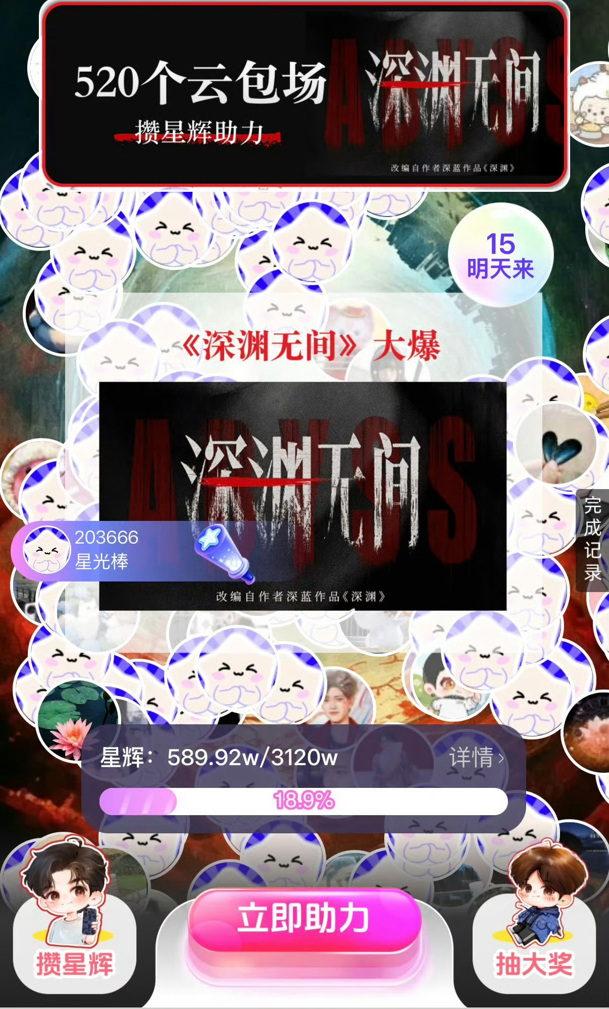 今日进度18.9%为了ybc坚持做任务7.10结束 