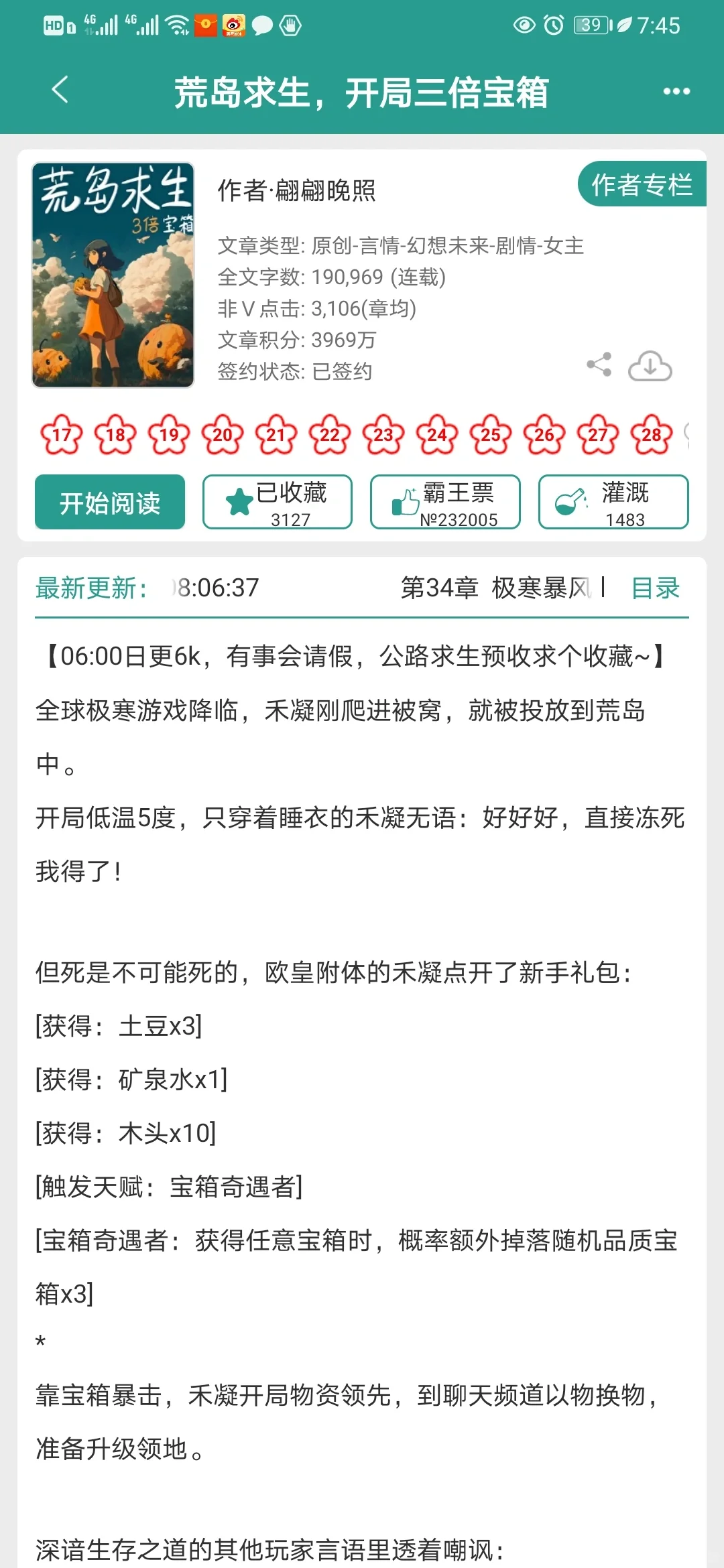 宝子们，这本带劲！全球游戏化，开局一个岛