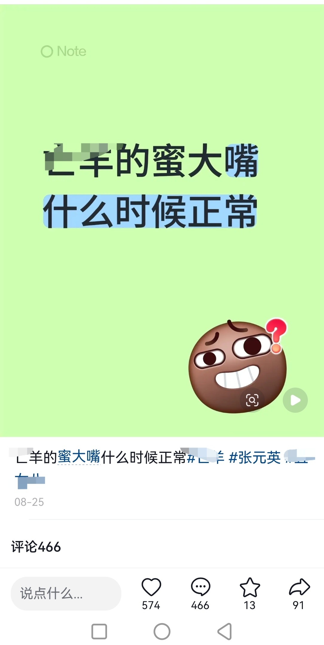 柳智敏粉丝给自担挽尊用的蜜大腿 怎么又拿去嘿其他无辜女爱豆 ​​​