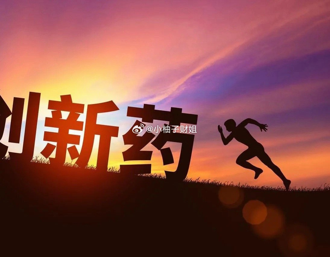 创新药概念，30强公司排名！1、药明康德2、百济神州3、恒瑞医药4、百利天恒5、