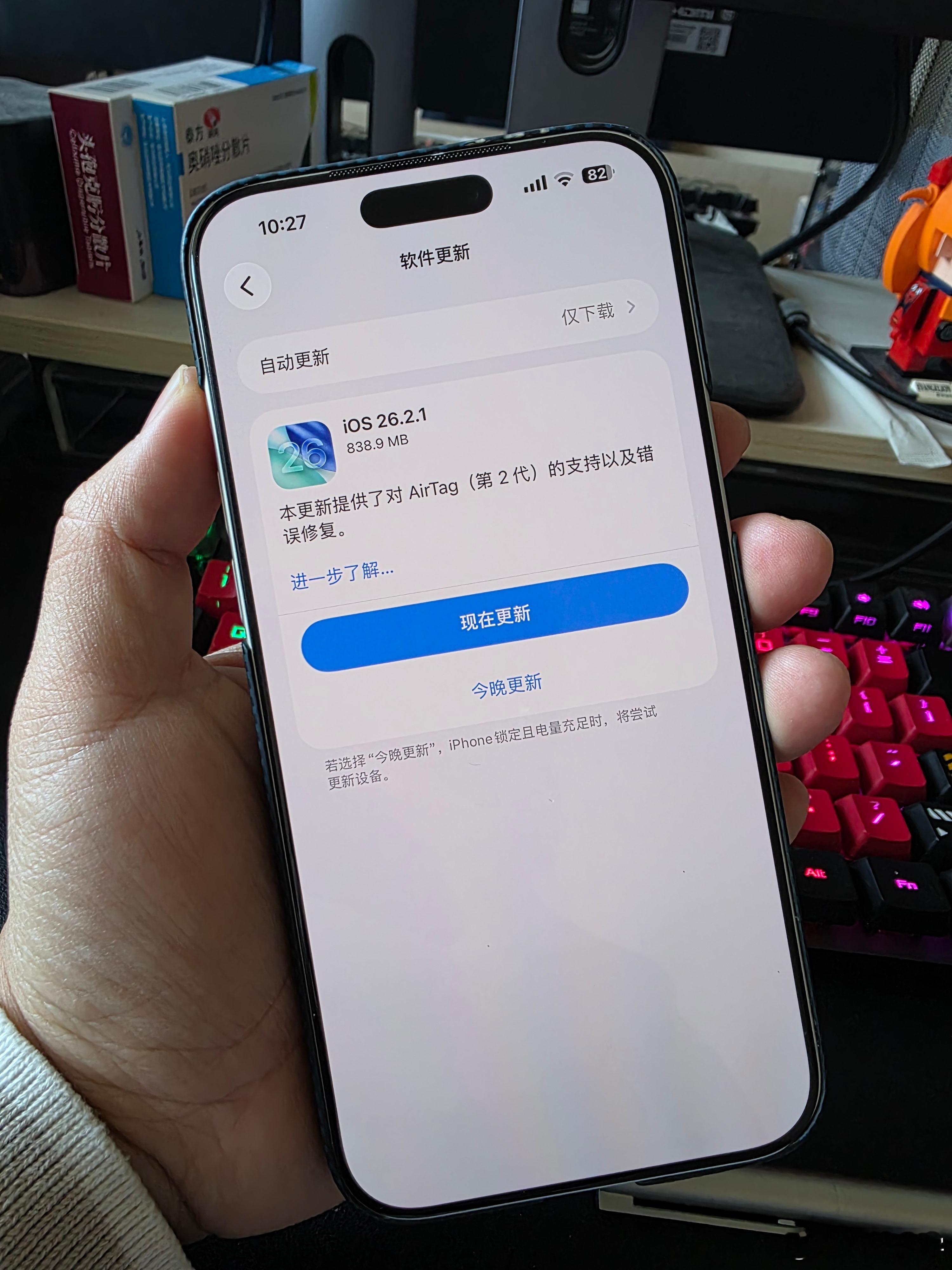 iOS26.2.1正式版来了这更新说明简单明了，没有新AirTag的可以先不用更