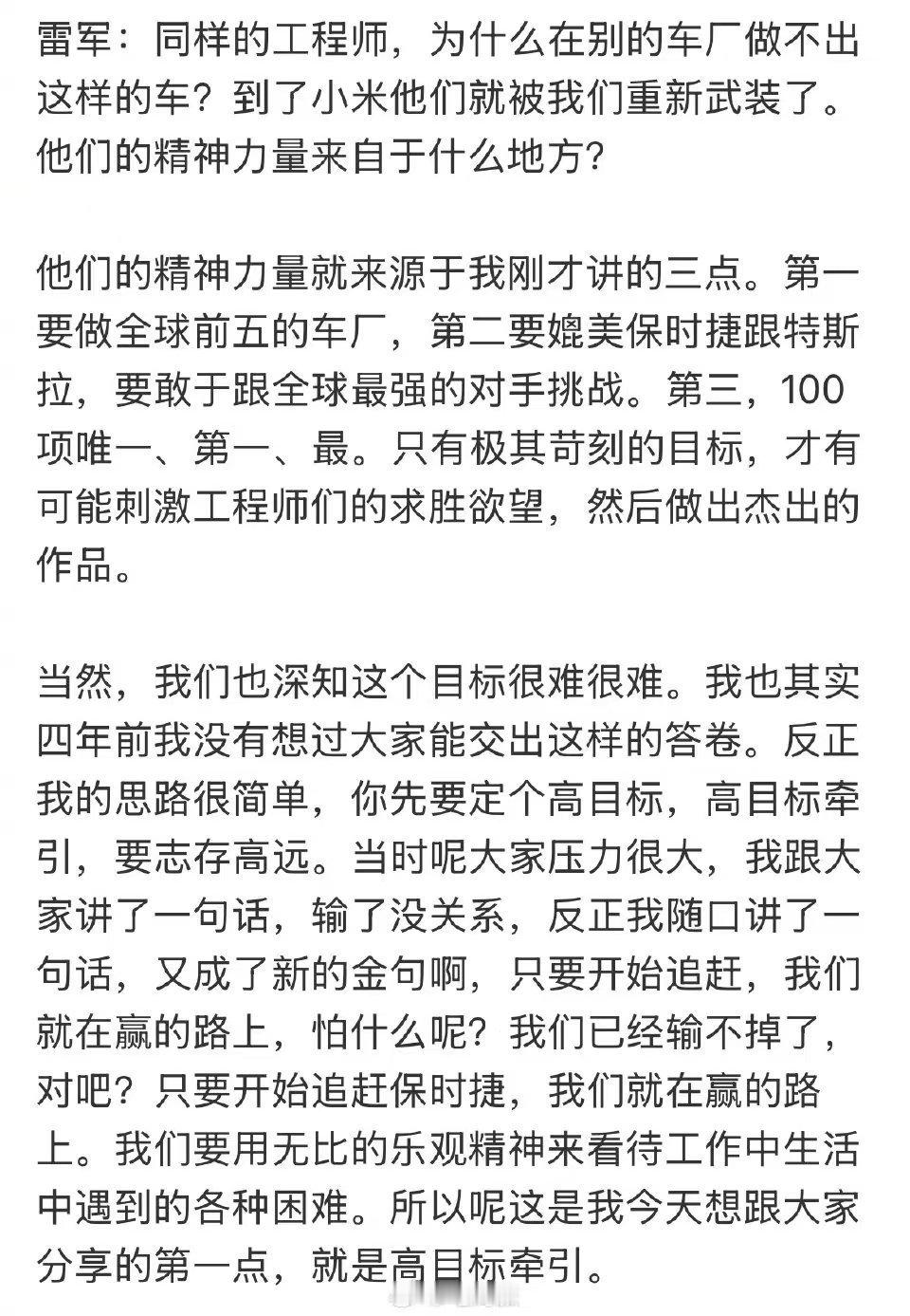 只要你有赢学，你就一直在赢的路上抽象汽车商业评论 ​​​