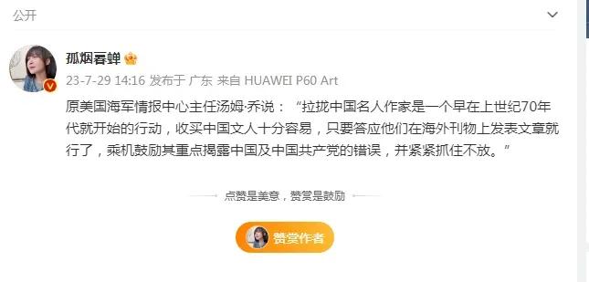 这就解释的通了，为什么我们有些作家都是一新向着西方，对自己的国家各种诋毁抹黑。这