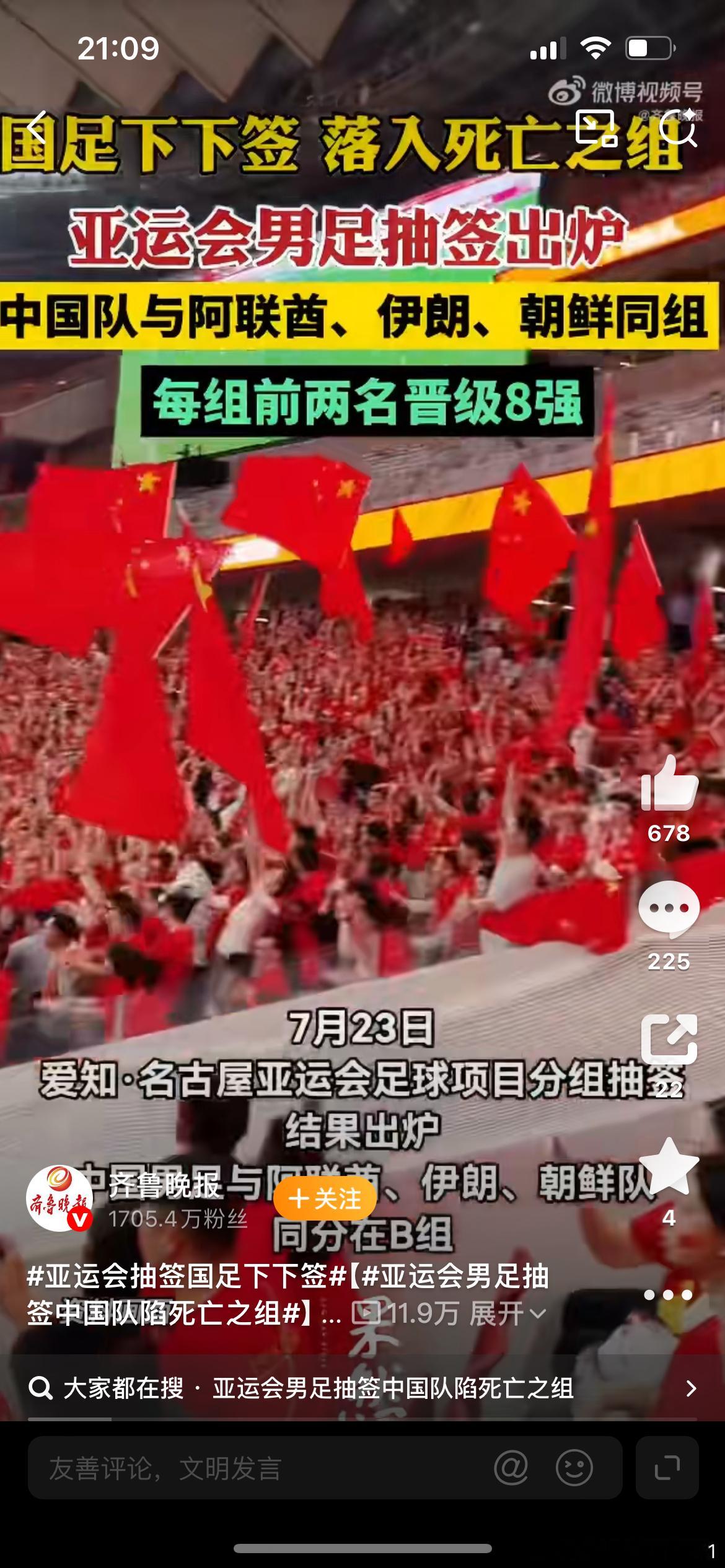 亚运会国足进死亡小组我就想问问，就这水平遇到谁不是死亡之组？ 
