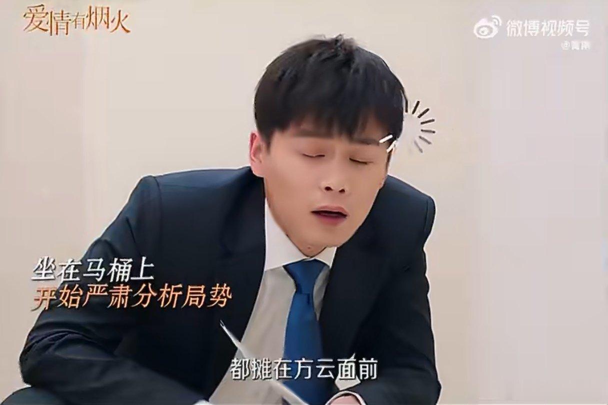 檀健次咱能有点男主包袱吗 这段我来回刷了八遍，前一秒还是运筹帷幄的投行精英，下一
