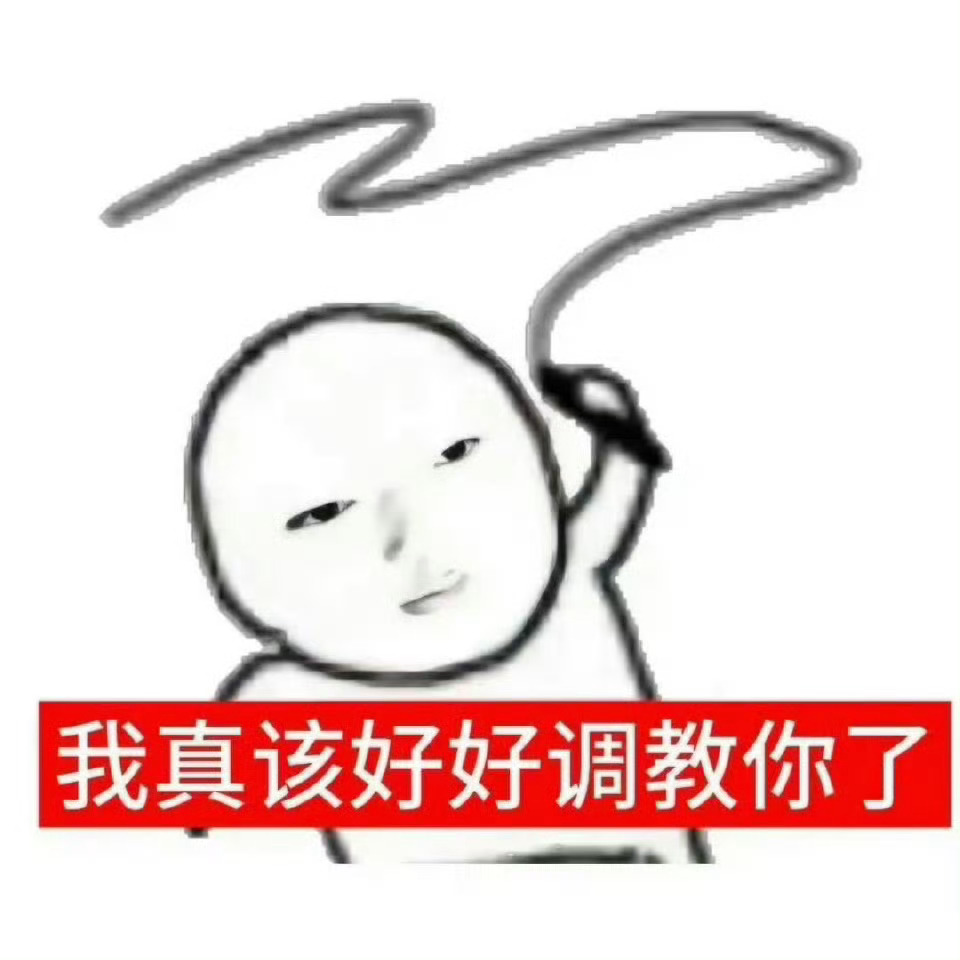 还好没开提问箱啊😅 不然我找不到🐴我的 我会气的跳脚的😅我特别讨厌这种 当