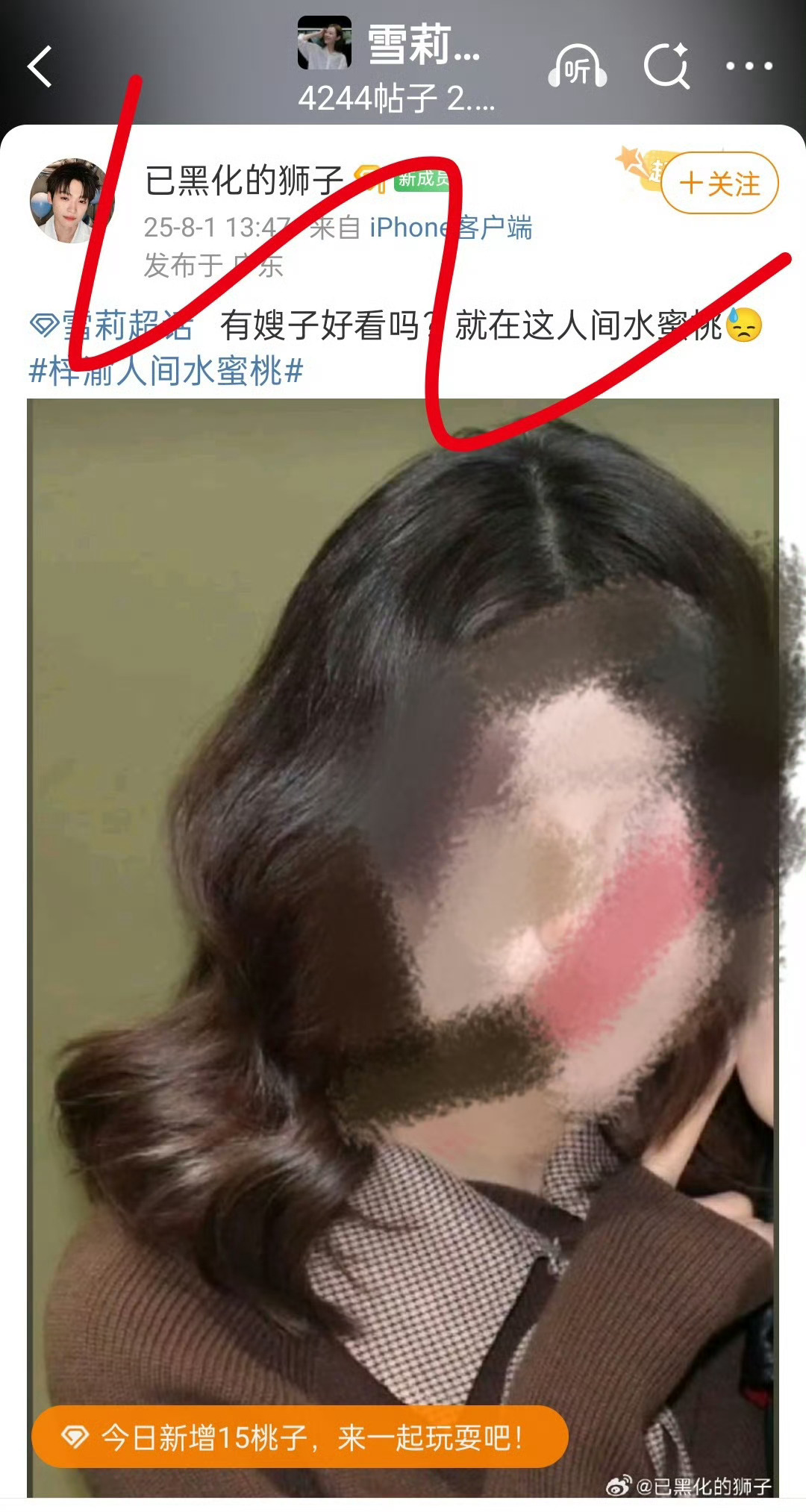 梓渝粉丝属实有点癫狂了… ​​​