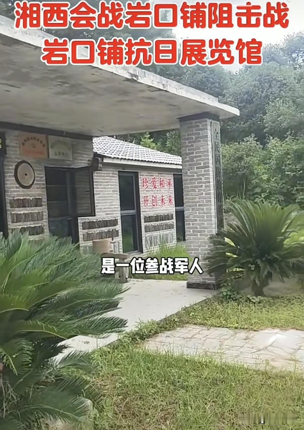 烟袋山埋忠骨  七秩归乡慰英魂
 
湘西大地的深山，岁岁吞吐云岚，岩口铺的草木，