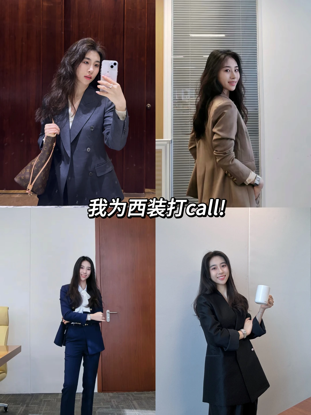 5️⃣年总助血泪史，总结的3条职场穿搭规律