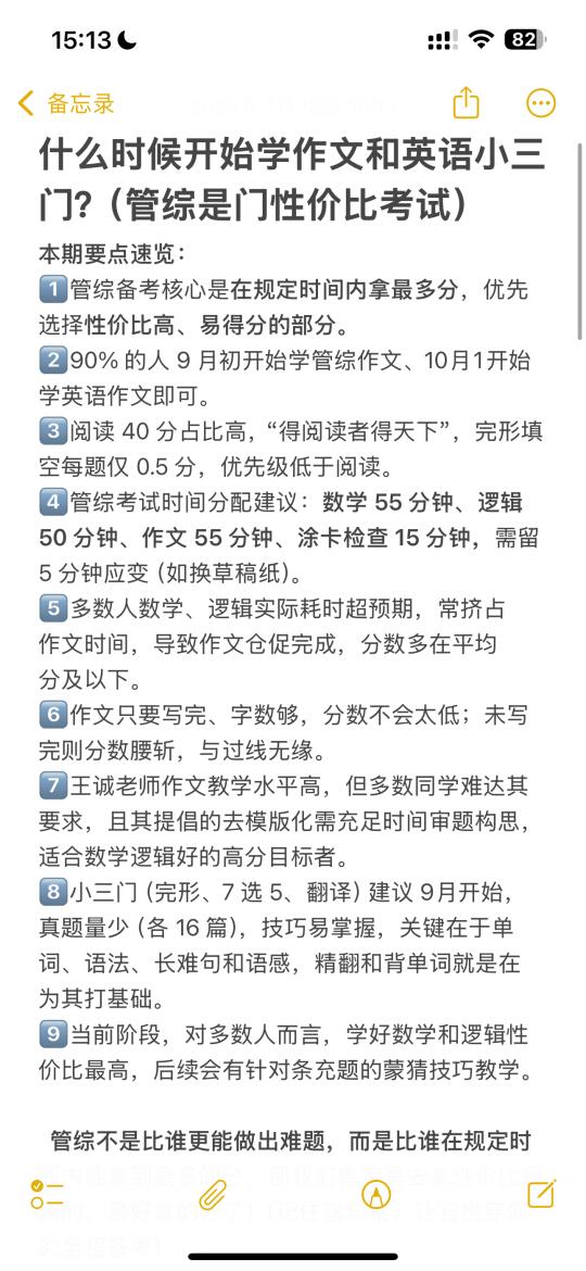 什么时候开始学作文和英语小三门？