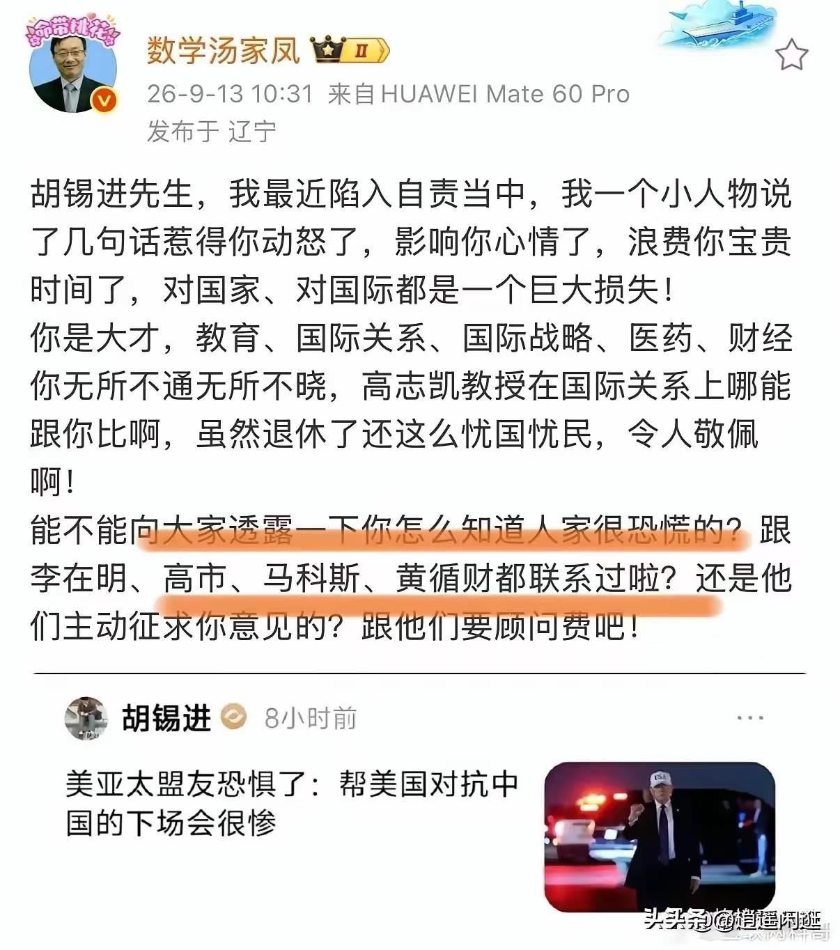 估计老胡肠子都悔青了，为啥去招惹汤家凤老师嘛？！这不，汤家凤老师又发出灵魂拷问了
