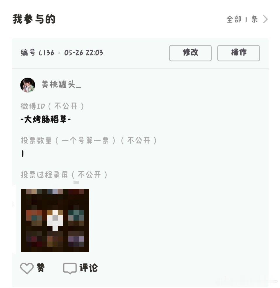 5.26【暖冬计划】阳光来造句，清风来执笔，笺上的墨篇，便承载了对春天的喜欢，和
