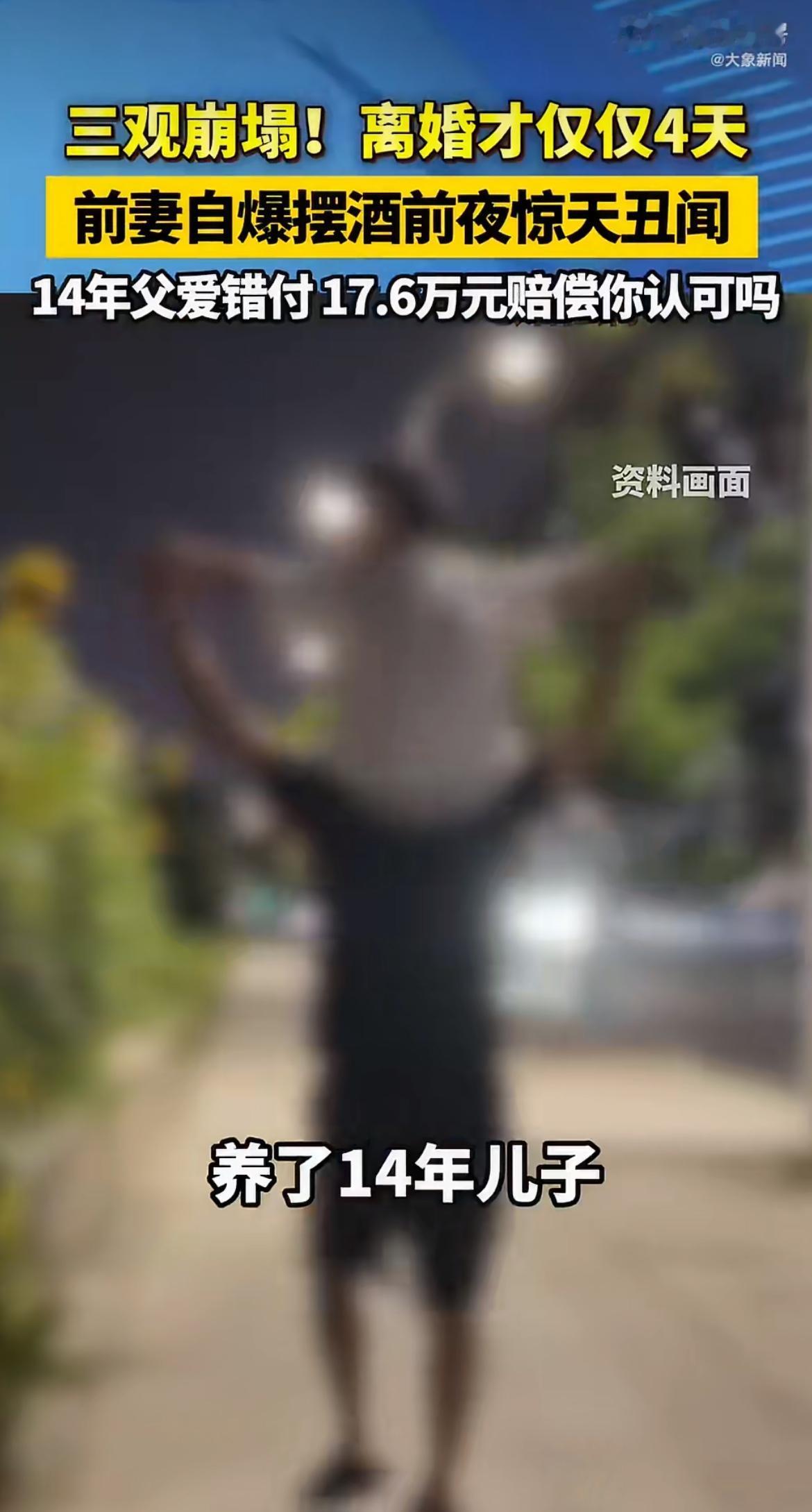 养了14年的儿子到头来不是自己的？广西男子刚离婚4天，前妻直接主动递“绿帽实锤”