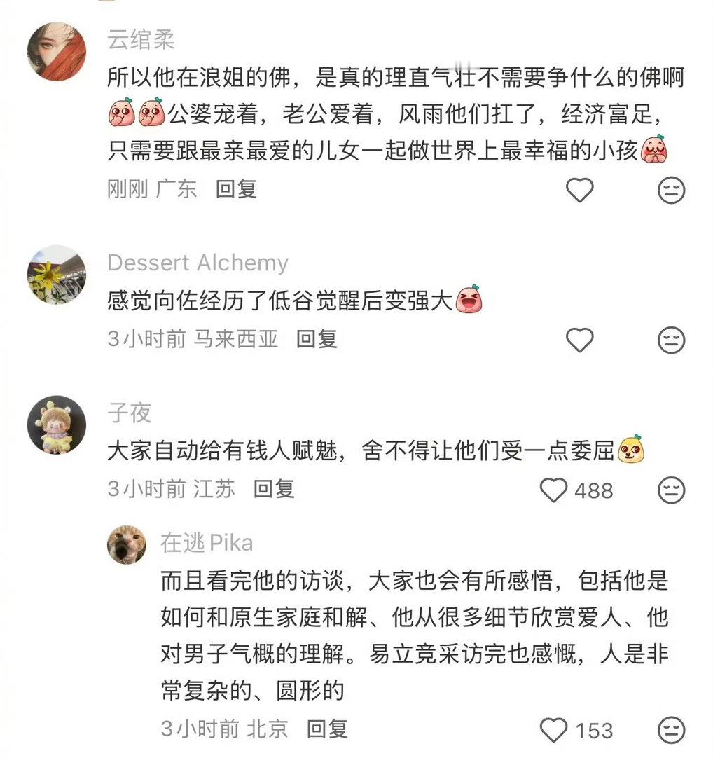看完易立竞采访向佐后，薯人已吻上向佐 