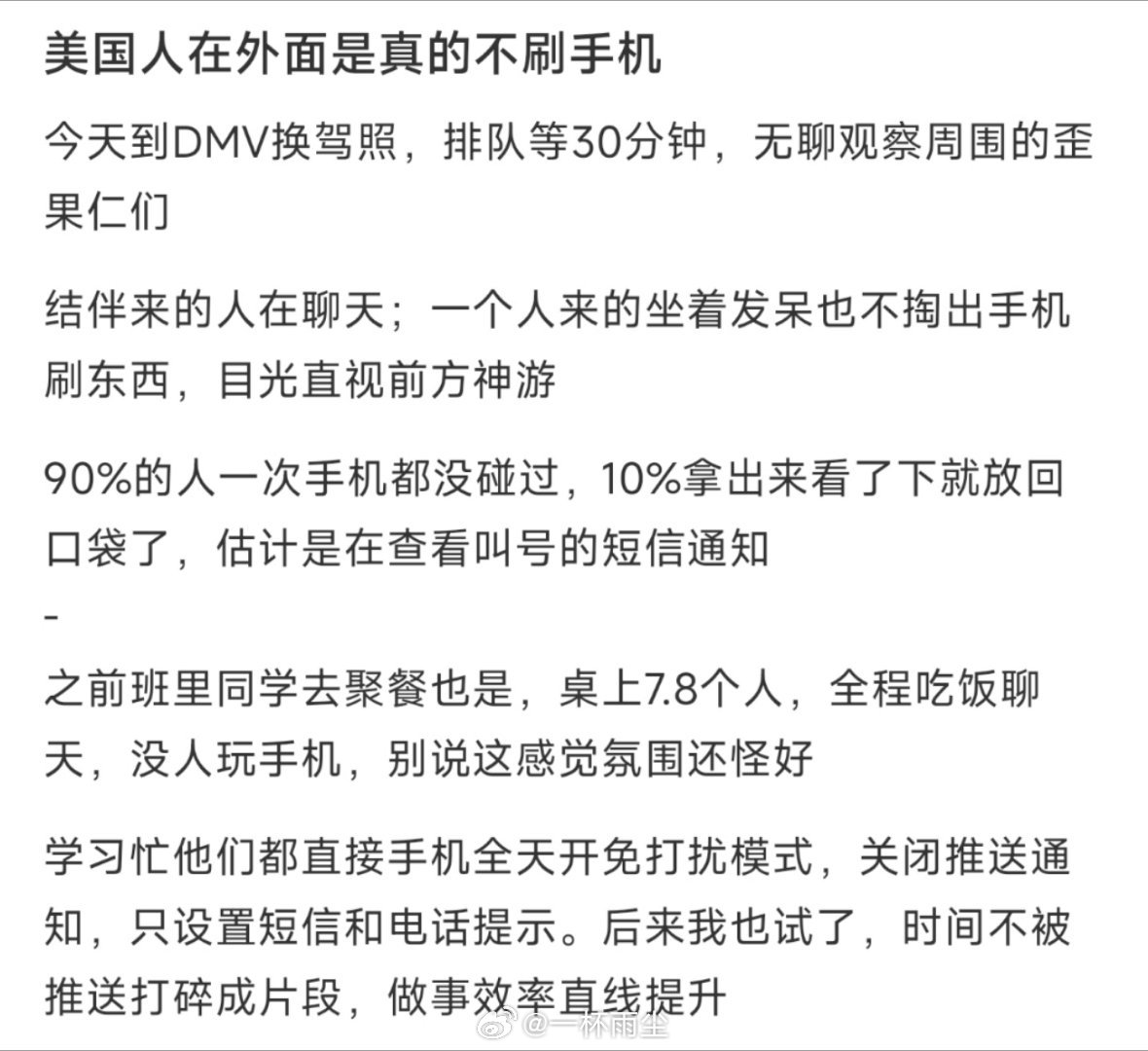 美国人在外面是真的不刷手机 ​​​