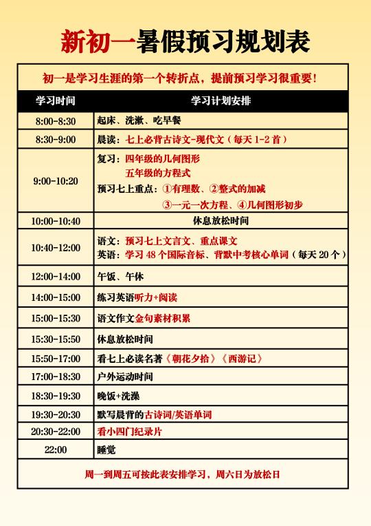 解放老母亲的暑假攻略‼️真的让我找到了🔥