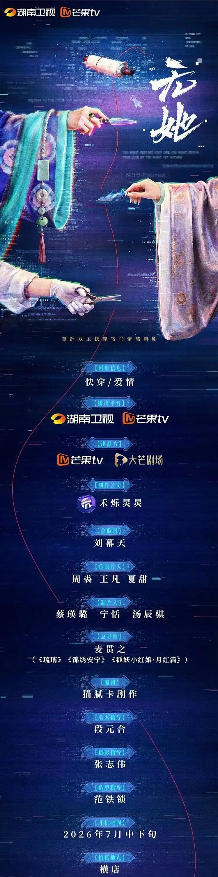 横屏听银 是 赵晴 和王钧浩啊！ 这部短剧很好看！钧浩哥哥也是好起来了！ 无她是