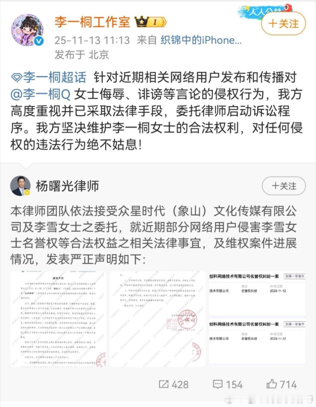 李一桐方开始维权取证告嘿了👊 支持美女维权 