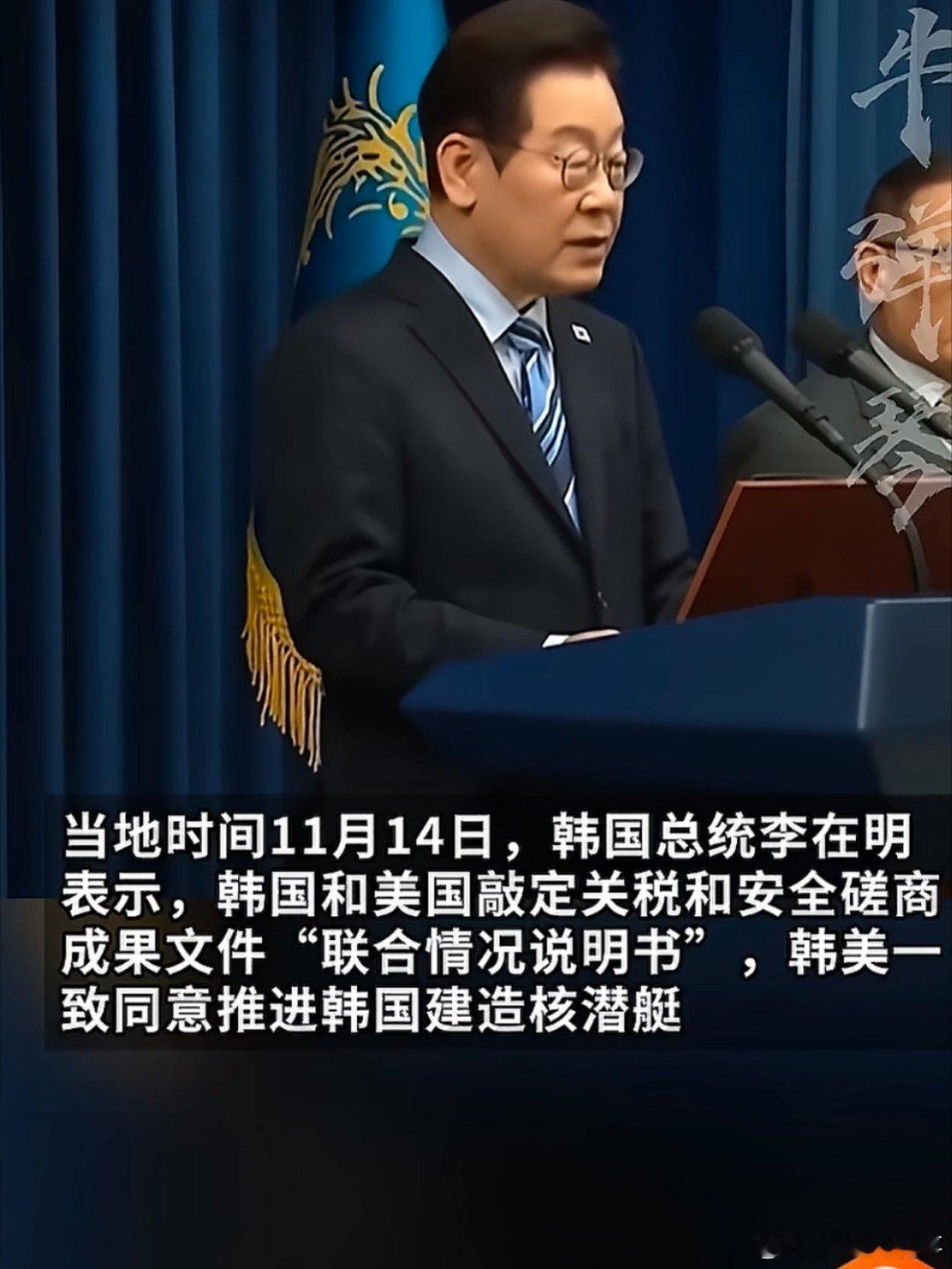 美韩打算一起建造核潜艇 