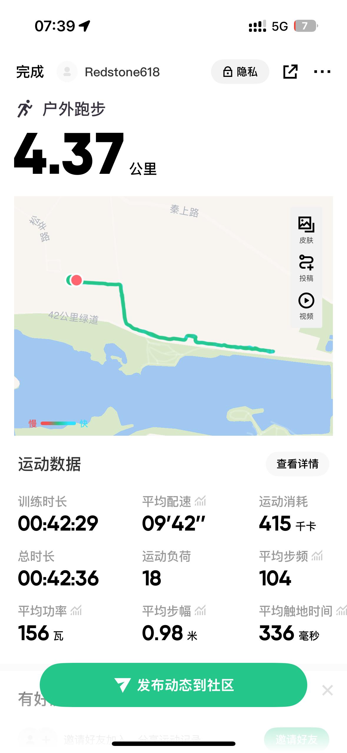 配速接近10分钟的慢跑，实在是太惬意了！正如参考信息所言，这种超慢跑简直是为运动