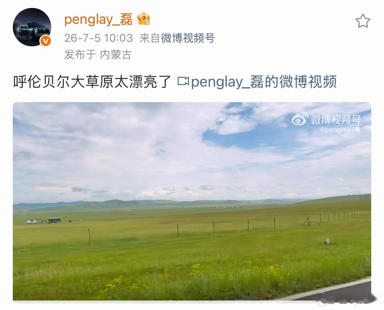 掐指一算，享界G9的节奏这周应该会来了昨天看彭磊总已经去了大草原不知道会搞点啥新