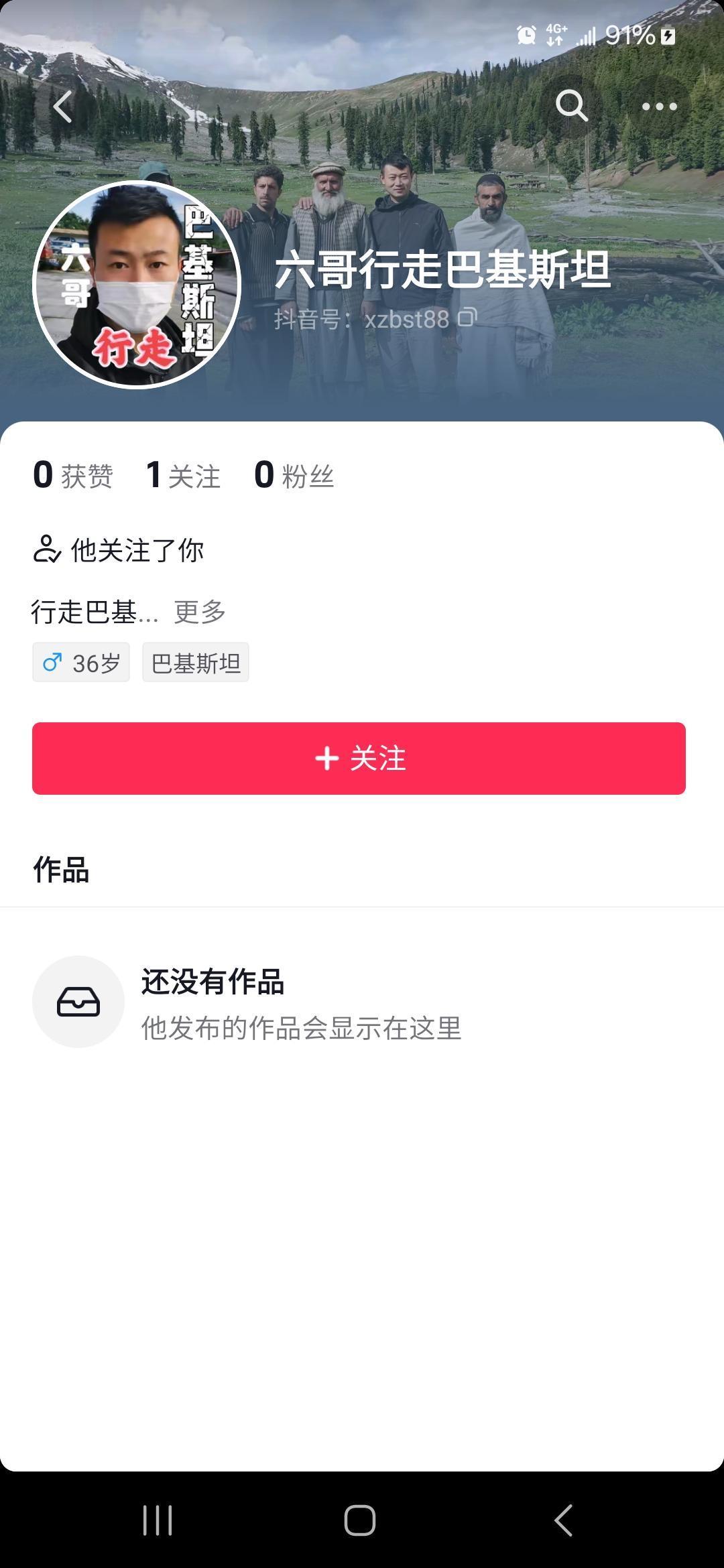 唯一小号，大家关注一下，粉丝破一千开播，现想好被取消直播权限，尊重抖爸爸的决定