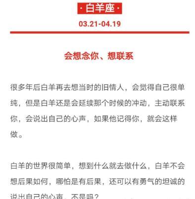 十二星座男见到前任会有怎样的反应？双鱼最渣 ​​​