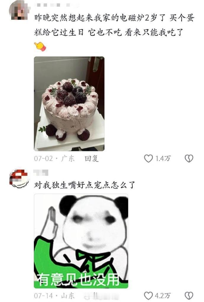 老一辈没苦硬吃年轻人没福硬享 ​​。 ​​​