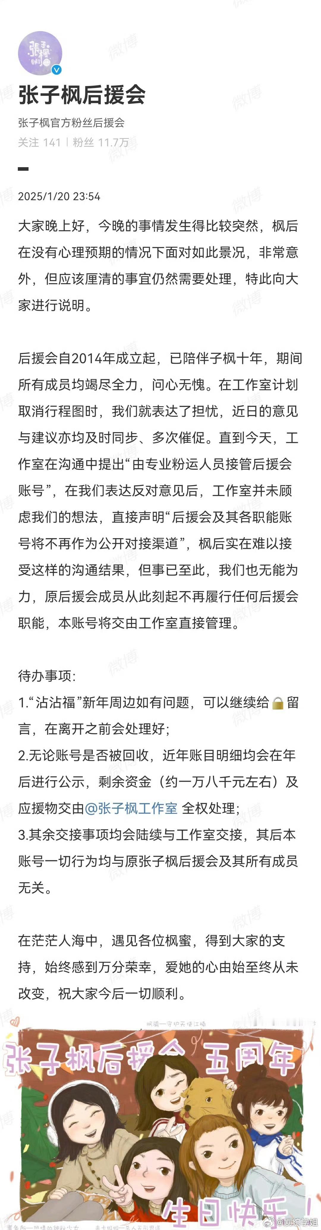 张子枫工作室的意思：一个草台班子要求、指挥起人家的专业团队来了，不能达成共识最终