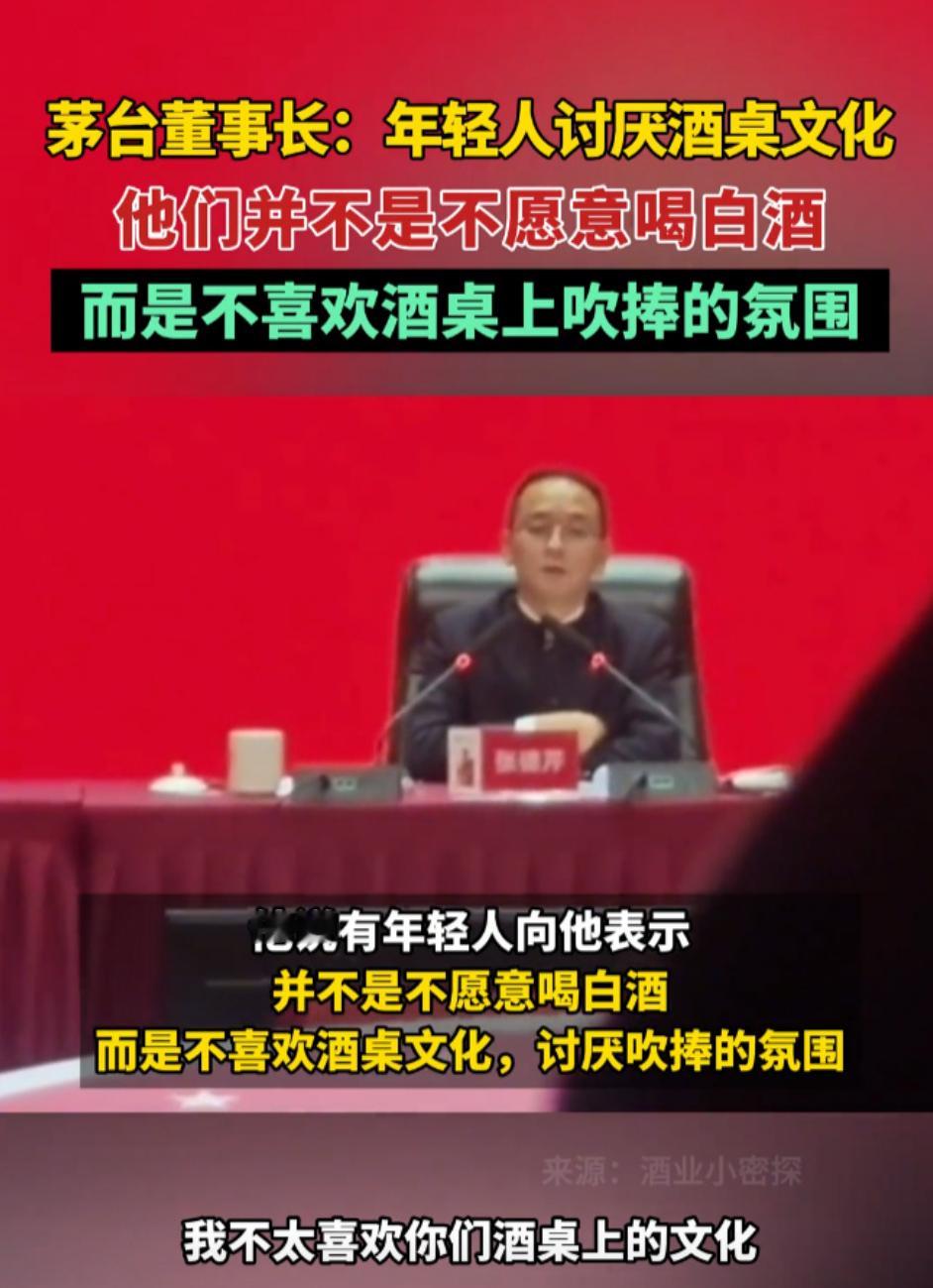 其实，年轻人也不喜欢喝白酒。 ​​​