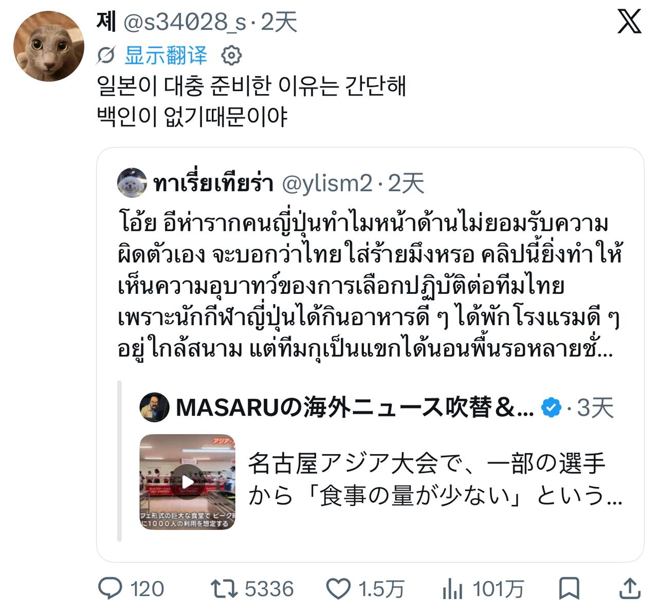 没有比韩国人更懂日本人！
韩国网友发帖称，日本作为这次亚运会的东道主，之所以随便