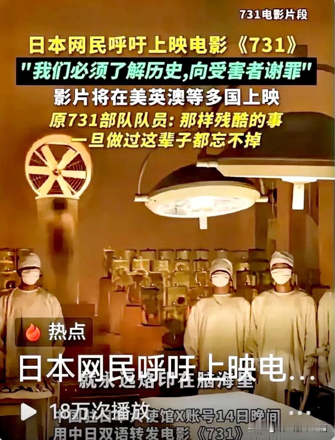谁让日本右翼夜不能寐？
不是收复宝岛的脚步声！

是《731》还没上映，日本网民