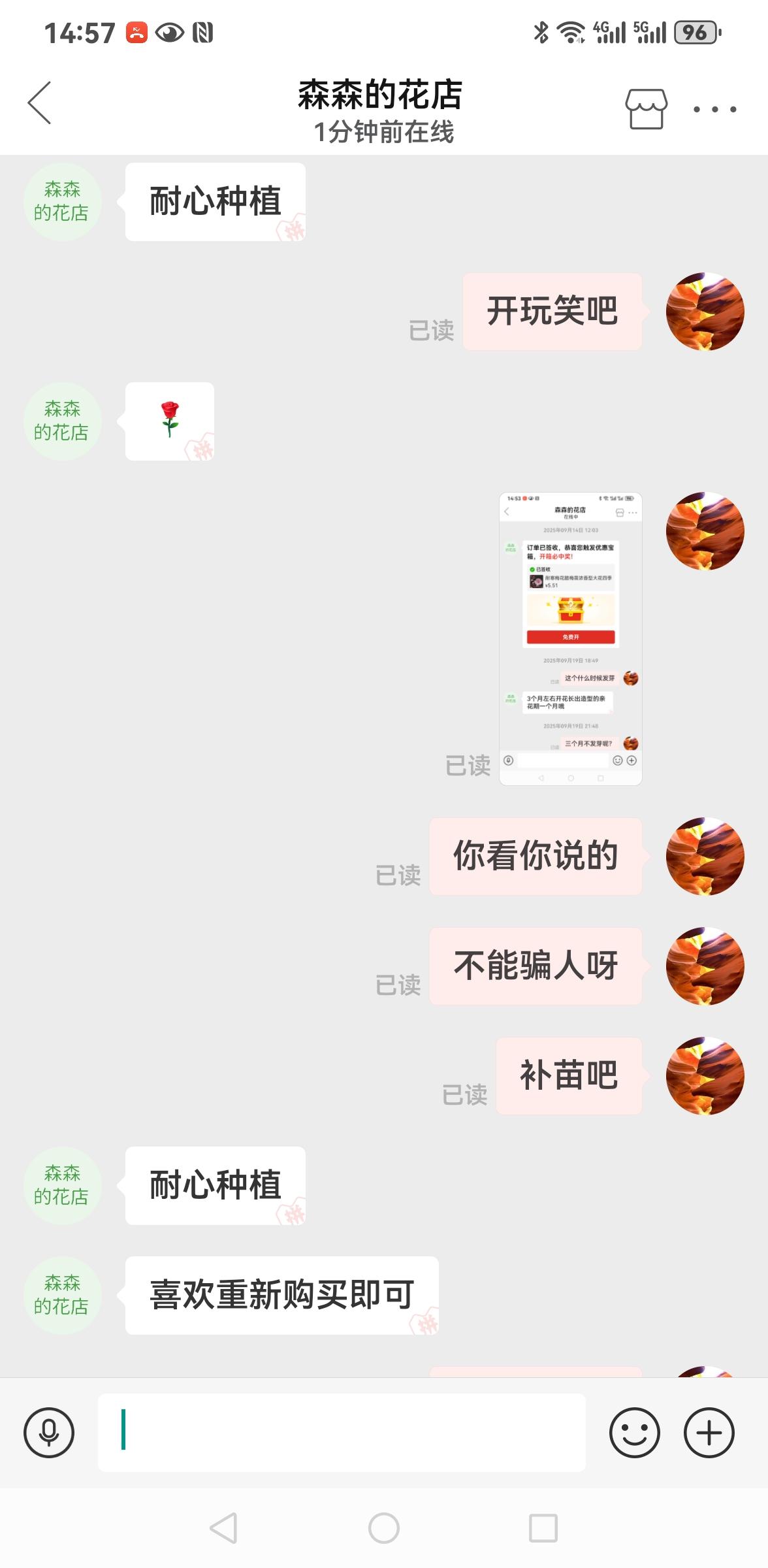 现在网上购物骗人的真多，看看某多上的聊天记录