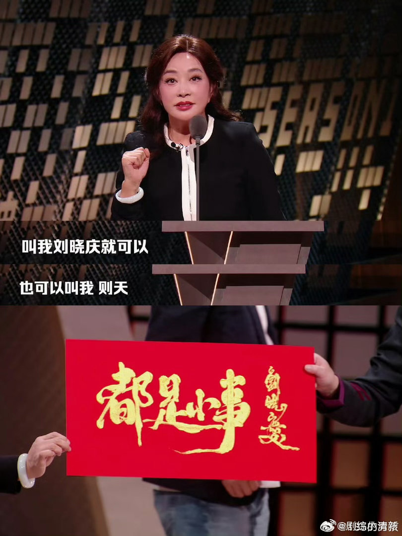 刘晓庆红色皮衣学院风红皮衣的飒爽撞上学院风的灵动，75岁刘晓庆这套混搭太绝了！哑