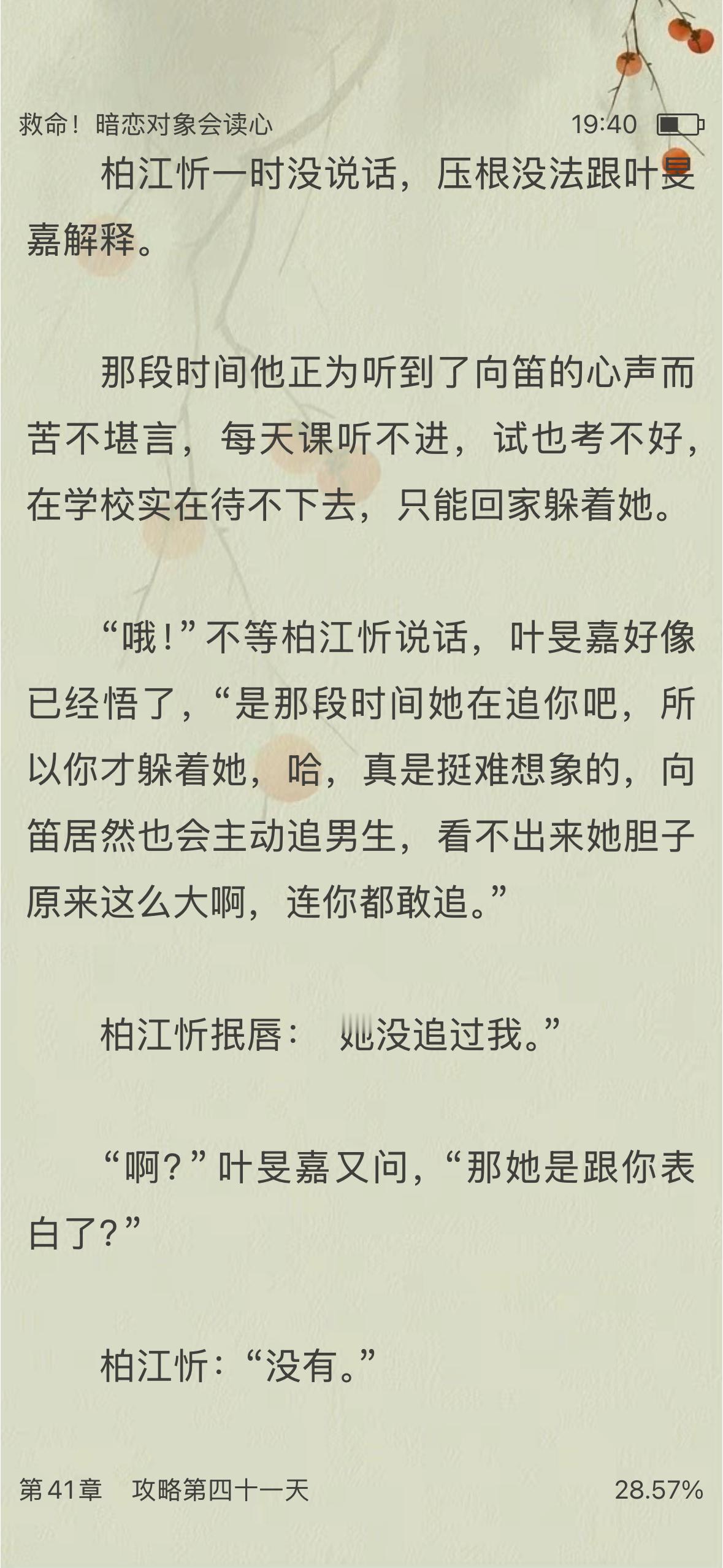 女主：说起来你可能不信，我靠着一颗纯黄的心把他拿捏了哈哈哈哈哈哈哈哈 ​​​