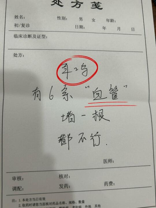 耳鸣，有6条“血管”，堵一根都不行!