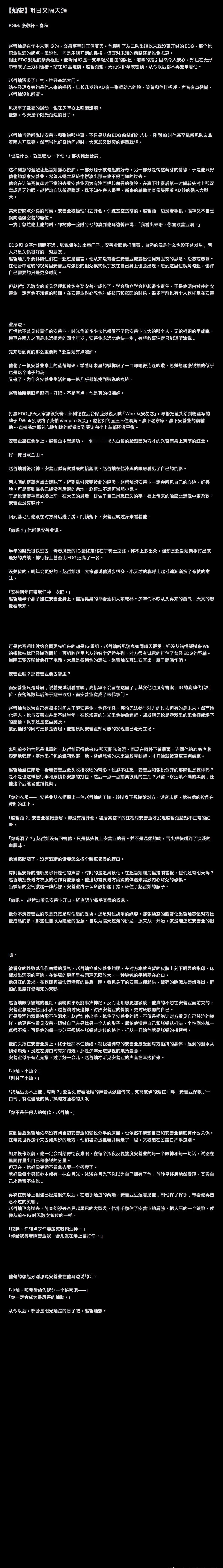 11593【灿/安】 应该是恭喜这个安徽妞回赛场又进了骑士之路的文但怎么变成上吊