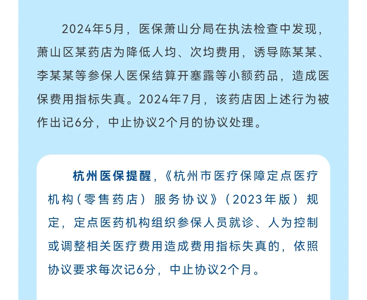 国家医保局：应查尽查、应奖尽奖